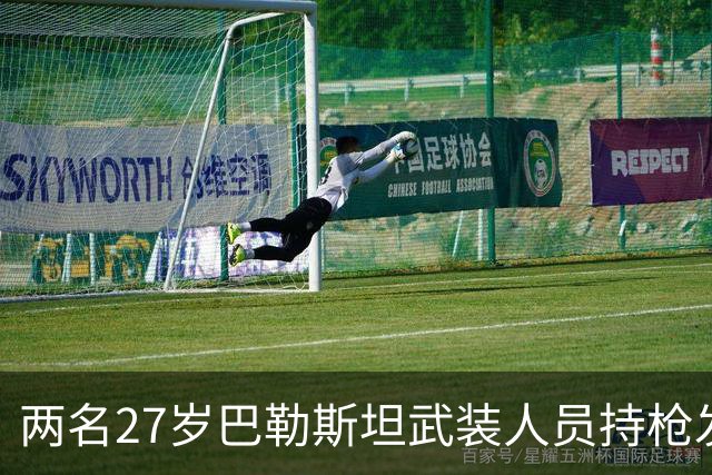 两名27岁巴勒斯坦武装人员持枪发动检查站袭击，两名以军士兵当场身亡