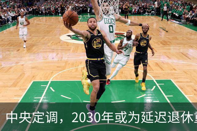 中央定调，2030年或为延迟退休重要分水岭，几项变化达标了么？