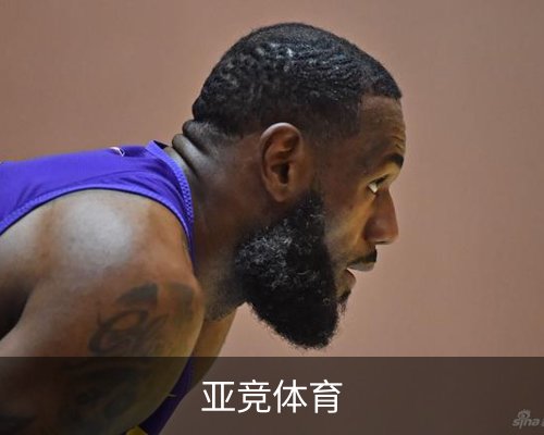 亚竞体育体育的故事 