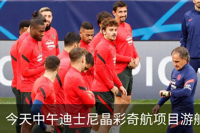 今天中午迪士尼晶彩奇航项目游船异响冒烟 游客及时撤离无人员伤亡