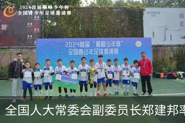 全国人大常委会副委员长郑建邦率团出席第十二届金砖国家议会论坛