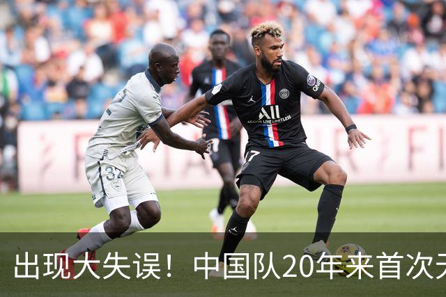 出现大失误！中国队20年来首次无缘世锦赛决赛，团体领先美国队