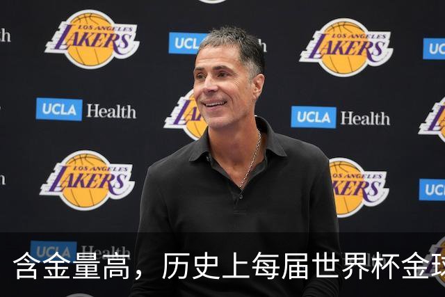 含金量高，历史上每届世界杯金球奖得主都保底金球奖前五名