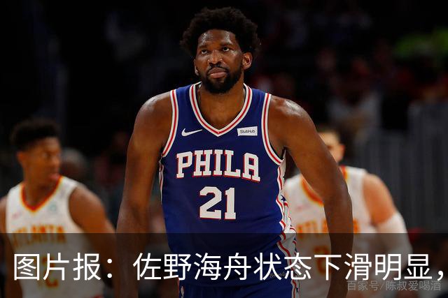 图片报：佐野海舟状态下滑明显，或与今夏转会水晶宫失败有关