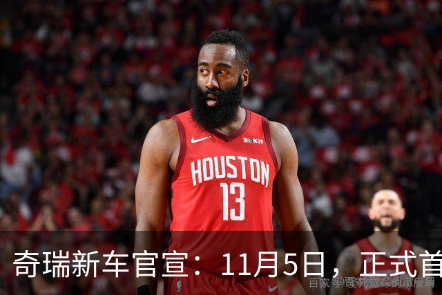 奇瑞新车官宣：11月5日，正式首秀！