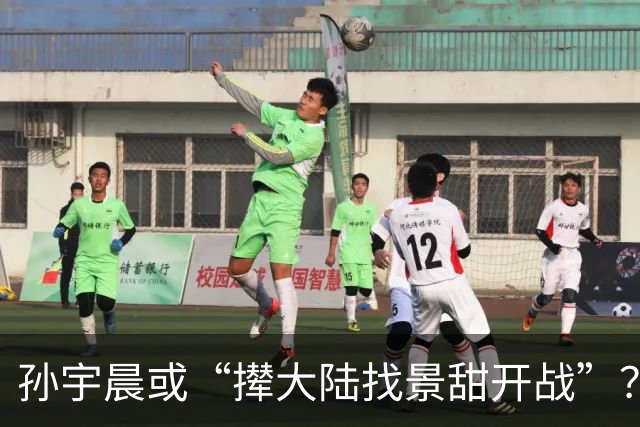 孙宇晨或“撵大陆找景甜开战”？景甜在评论区沦陷！