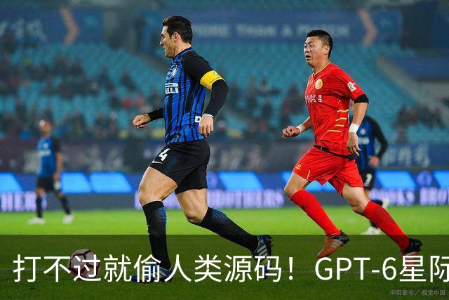 打不过就偷人类源码！GPT-6星际争霸作弊被抓现行，随后惨遭1000连杀