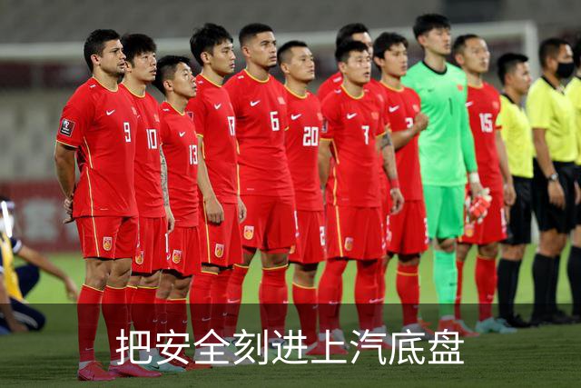 把安全刻进上汽底盘