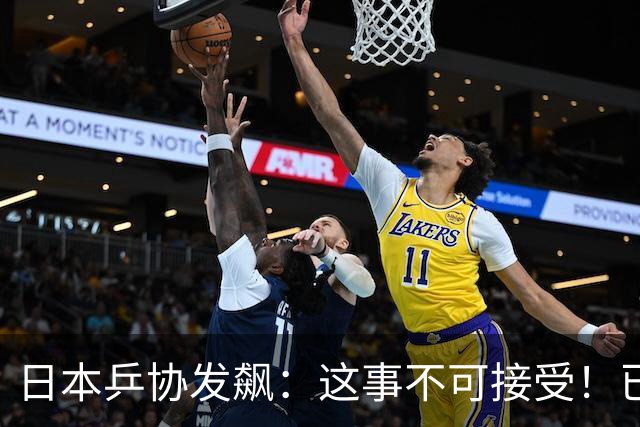 日本乒协发飙：这事不可接受！已经抗议 WTT赛程与日本全锦赛重叠