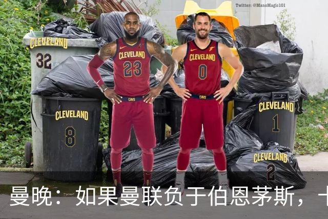 曼晚：如果曼联负于伯恩茅斯，卡里克很可能会被解雇