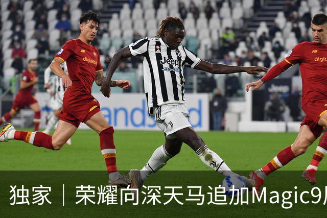 独家｜荣耀向深天马追加Magic9屏幕订单