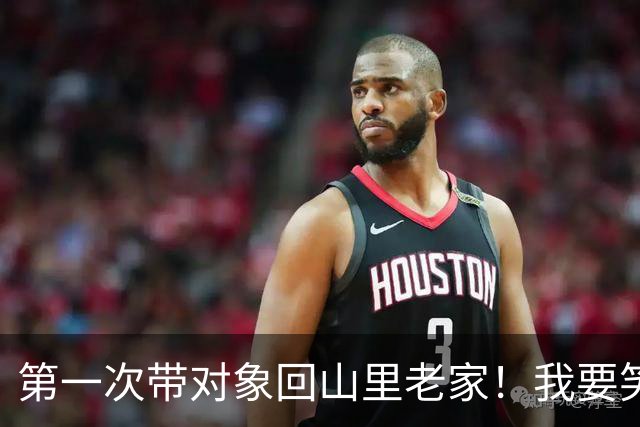 第一次带对象回山里老家！我要笑死在评论区了