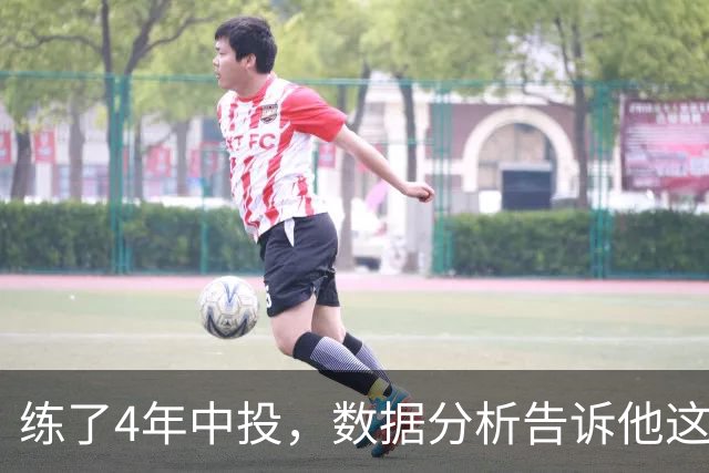 练了4年中投，数据分析告诉他这是最差选择