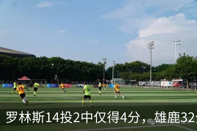 罗林斯14投2中仅得4分，雄鹿32分惨败火箭