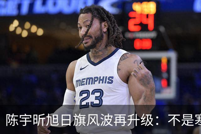 陈宇昕旭日旗风波再升级：不是寒门逆袭，一年学费就劝退普通人，这家人到底什么来头？